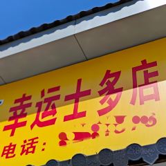 富傑金豬海鮮大酒樓張用戶圖片