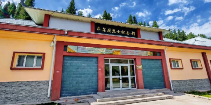 喬爾瑪烈士紀念館