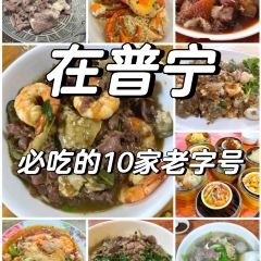 ZHUANG XIONG NIU TU NIU ROU ZONG DIAN LIU SHA FA YUAN ZONG DIAN User Photo