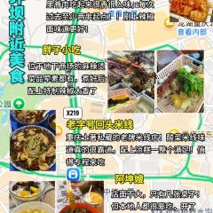 胖子好盐水鸭(总店) User Photo