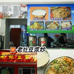 天久王炝肉(百年老店) User Photo