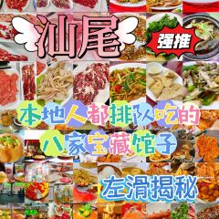 阿森鲜牛肉火锅·连锁火锅(林埠分店) User Photo