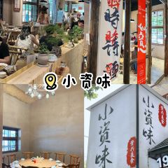 小资味(望江路店) User Photo
