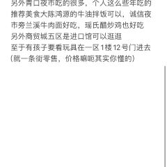 瑶氏醋炒鸡(万达店) User Photo