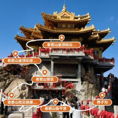 老君山枕云悬崖观景民宿·老君山顶2217云顶餐厅 User Photo