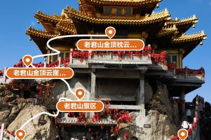 老君山枕云悬崖观景民宿·老君山顶2217云顶餐厅