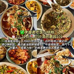 FENG WEI SHI ZU HAI XIAN DA PAI DANG User Photo