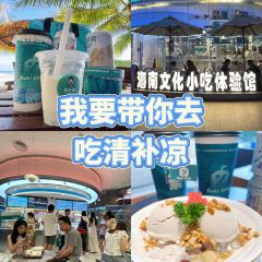 自然椰·海南清补凉(青春颂店) User Photo