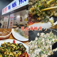 渔船海蛎煎(曾厝垵店) User Photo