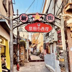康庄满煎糕店 User Photo