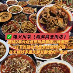 爆父龍蝦·川菜（湖濱商業街店）張用戶圖片