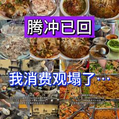 马东清真铜瓢牛肉馆 User Photo