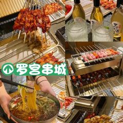 牛小嫩串串火锅(老国贸总店) User Photo