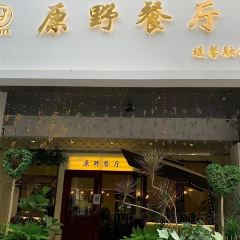 YUANYE User Photo