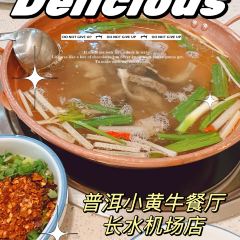 Pu'erxiaohuangniu Restaurant (zhangshuijichang) 여행 사진