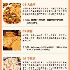 古城阿布力米提缸肉烤肉店 User Photo