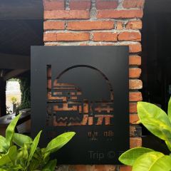 窑烧咖啡馆 User Photo