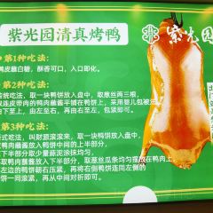 紫光园(广阳店) ảnh của người dùng