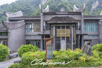 张家界禾田居度假酒店·德利克斯西餐厅