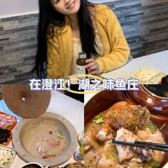 湖之味鱼庄(广龙店) User Photo