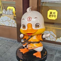 味德丰(新塍店) User Photo