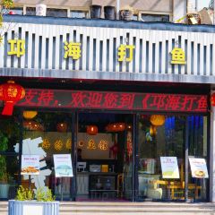 邛海打魚匠張用戶圖片