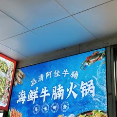 阿佳牛腩店(总店) User Photo
