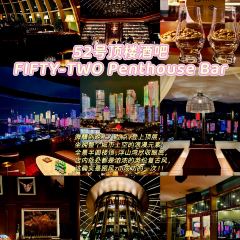 52號頂樓酒吧 FIFTY-TWO Penthouse Bar張用戶圖片