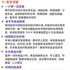一千零一夜夜宴 User Photo