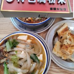 家风老馆子(德隆街店) User Photo