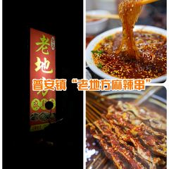 辣子村土碗菜精品中餐(上城壕街店) User Photo
