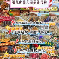 蛙宗师麻辣蛙锅(即墨宝龙店) User Photo