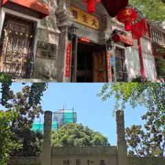 南通大饭店·米兰餐厅 User Photo