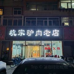 KENG GU LV ROU LAO DIAN User Photo