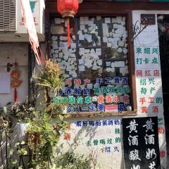 幾荷餐廳·烏篷船宴(魯迅店)張用戶圖片