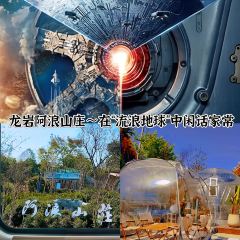 阿浪山庄 User Photo