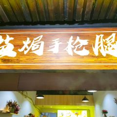 Li Tai Mang Yan Ju Shou Qiang Tui 여행 사진