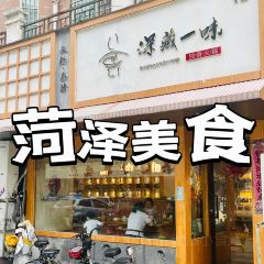 深藏一味独食火锅 User Photo