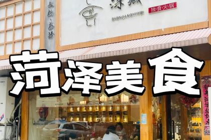 深藏一味独食火锅