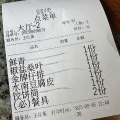 天台徐家小吃(原赤城牌坊店) 여행 사진
