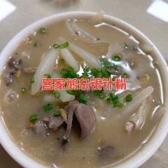 新富興客家飯店張用戶圖片
