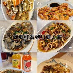川海人家海鲜排档(东沙2号店) User Photo