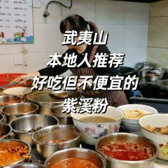 老陈紫溪粉(海洋公园店) User Photo
