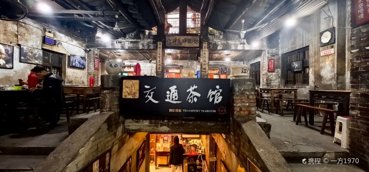 TRANSPORT TEAHOUSE