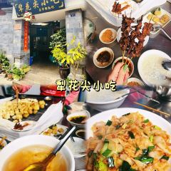 犁花尖小吃店 User Photo