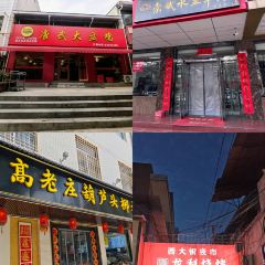 唐武大盘鸡(东街老店) User Photo