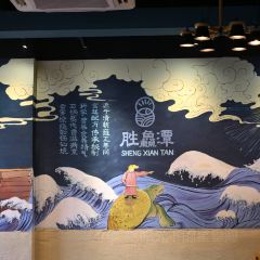 胜鱻潭蒸汽石锅鱼(五一北路店) User Photo