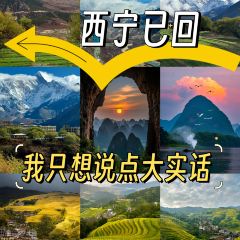 田源米粉 여행 사진