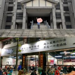 吴蹄花下饭菜巫山烤鱼纸包鱼 여행 사진