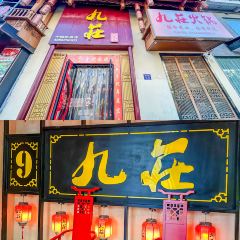 九庄火锅(婺源店) User Photo